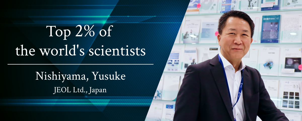 2023年世界で最も影響力のある研究者トップ2%に当社社員が選出されまし